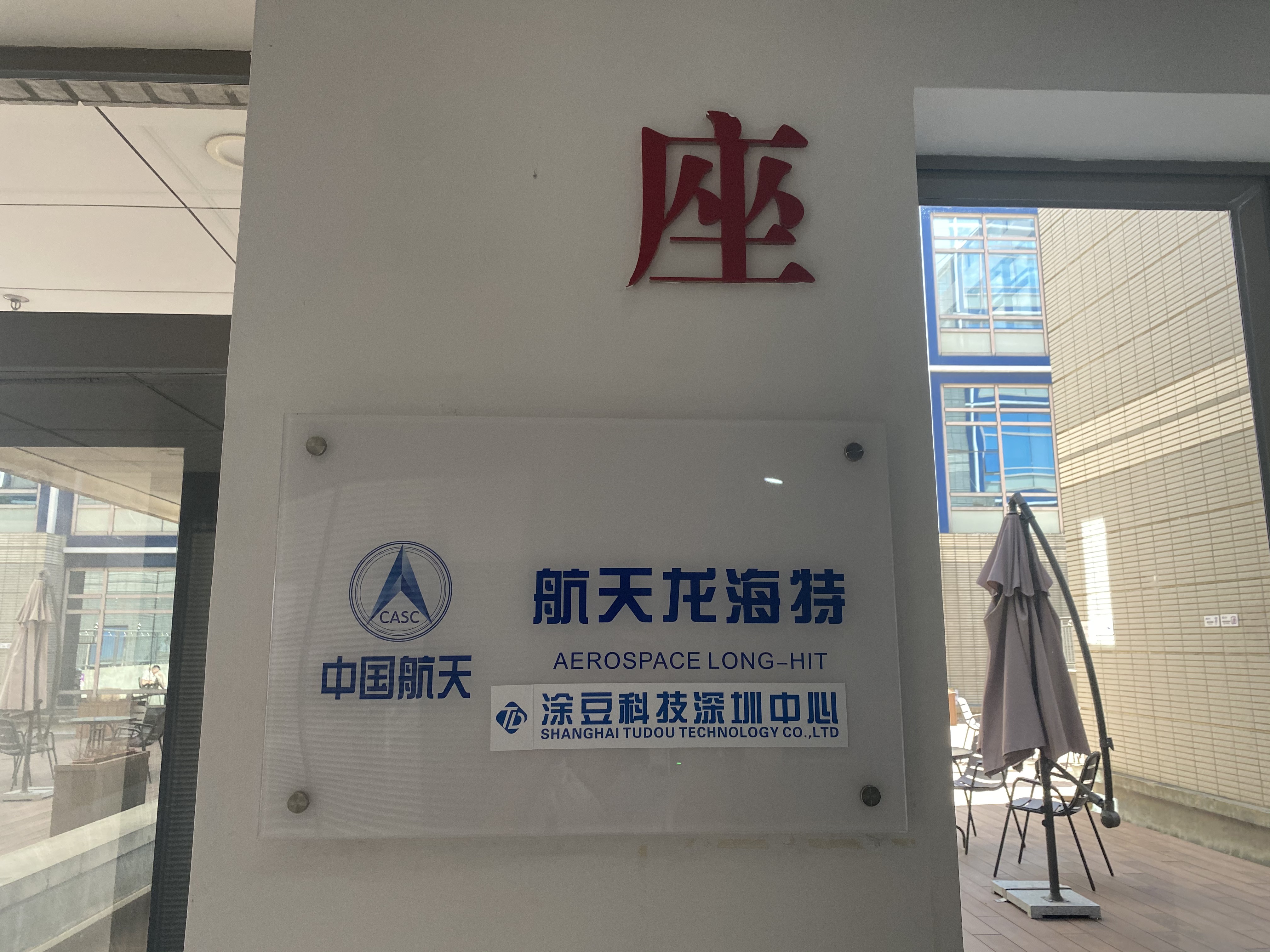 TD Painting Systems Shenzhen office